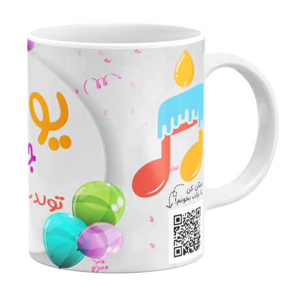 ماگ مدل تولد یونس کد 11050540