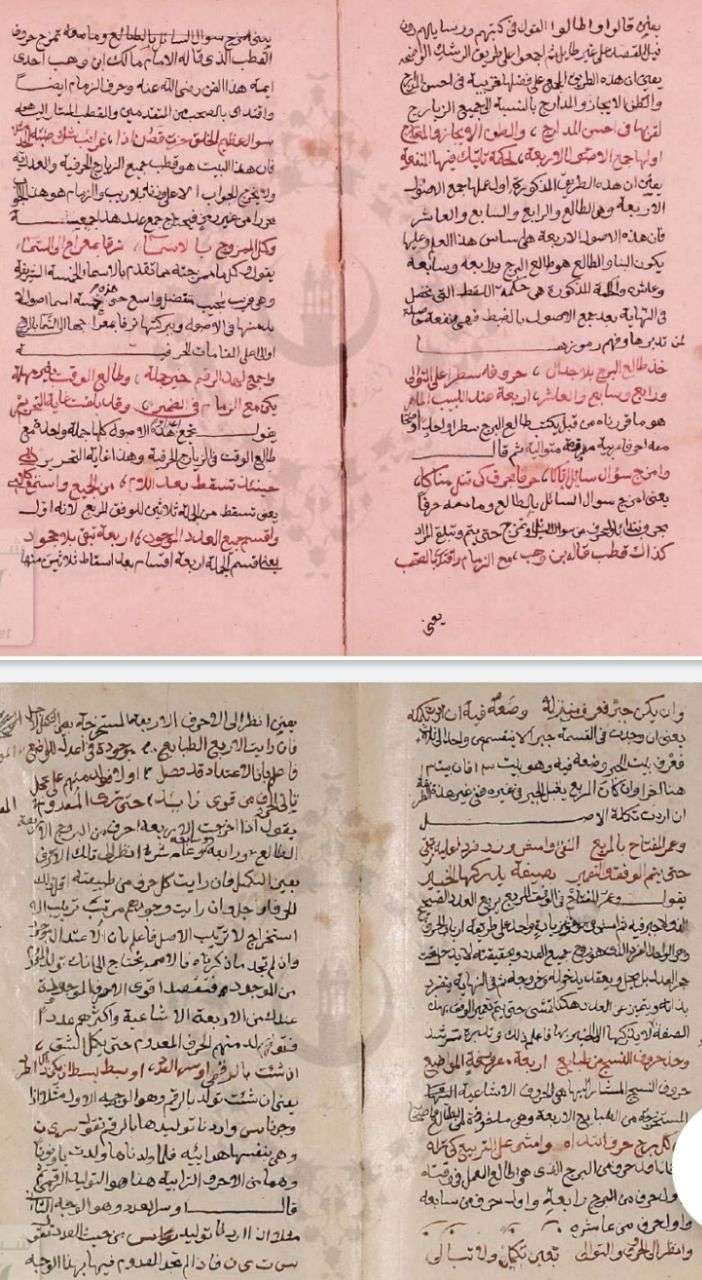 رسالة في أحكام النجوم - کتابخانه مجازی واتیکان