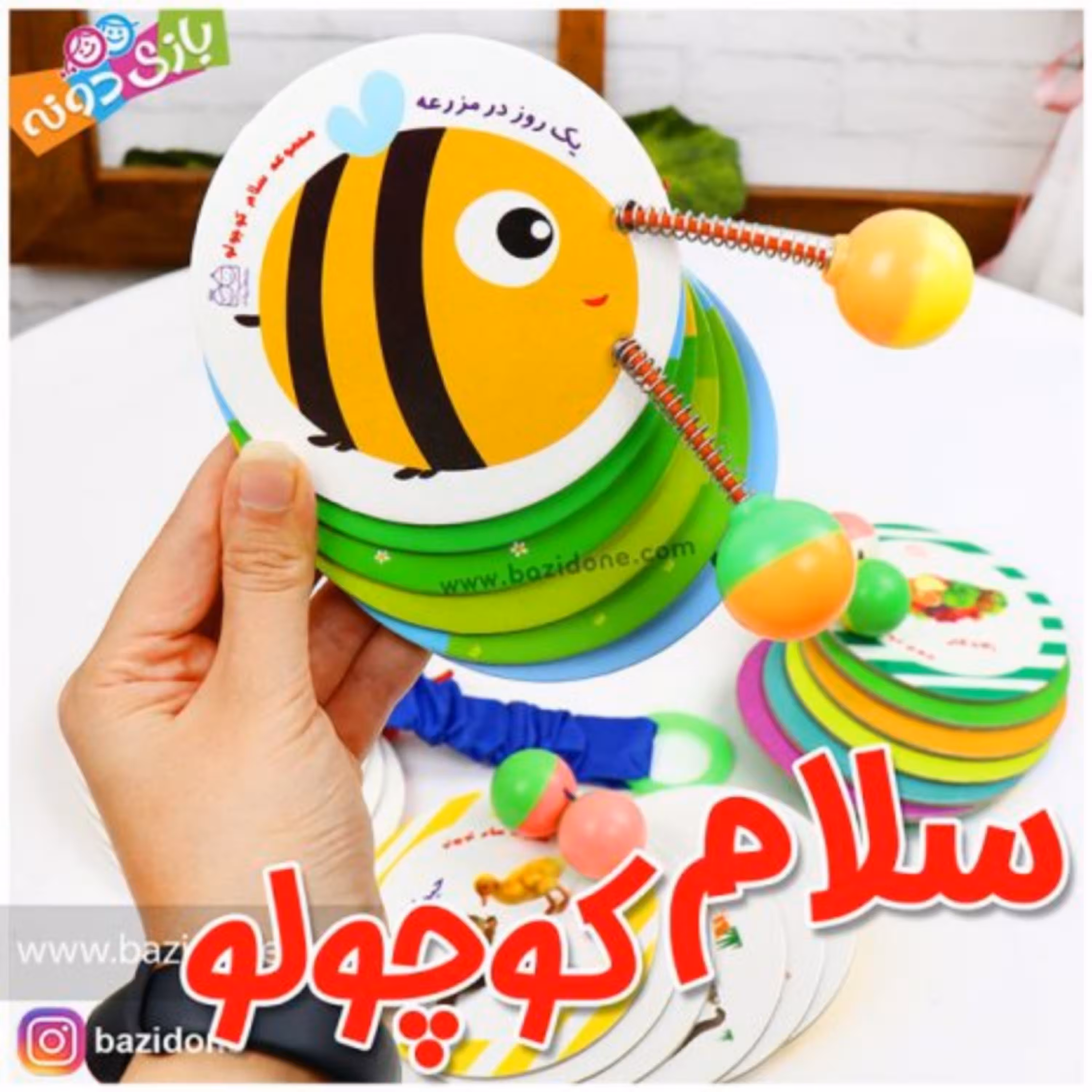 مجموعه کتاب کیفی سلام کوچولو 