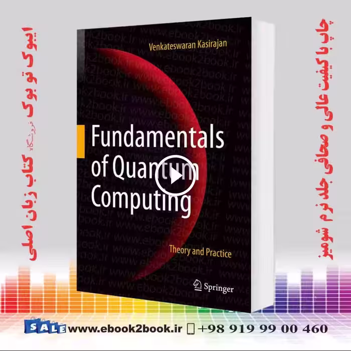 Fundamentals of Quantum Computing: Theory and Practice