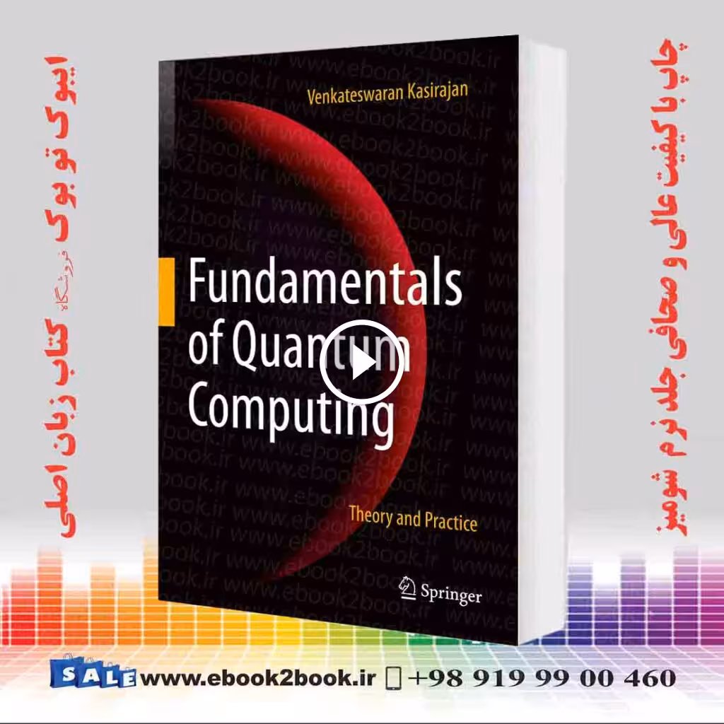 Fundamentals of Quantum Computing: Theory and Practice