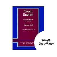کتاب Teach English Trainers handbook A Training Course for Teachers (Cambridge Teacher Training and Development) نویسنده by Adrian Doff