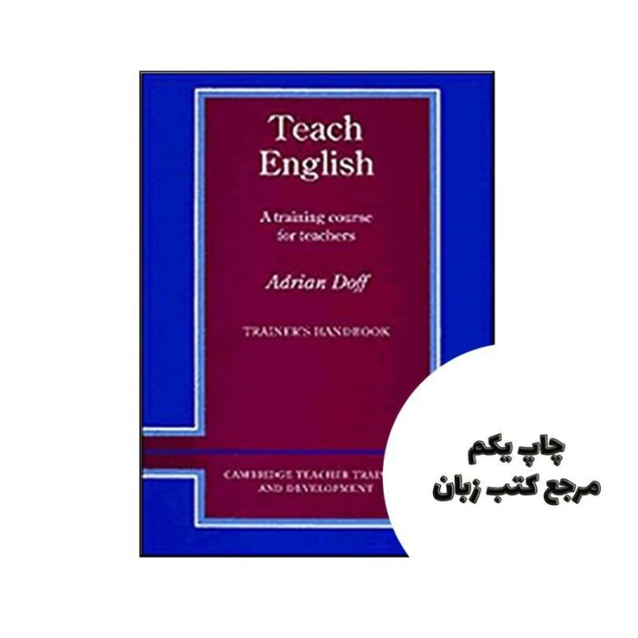 کتاب Teach English Trainers handbook A Training Course for Teachers (Cambridge Teacher Training and Development) نویسنده by Adrian Doff