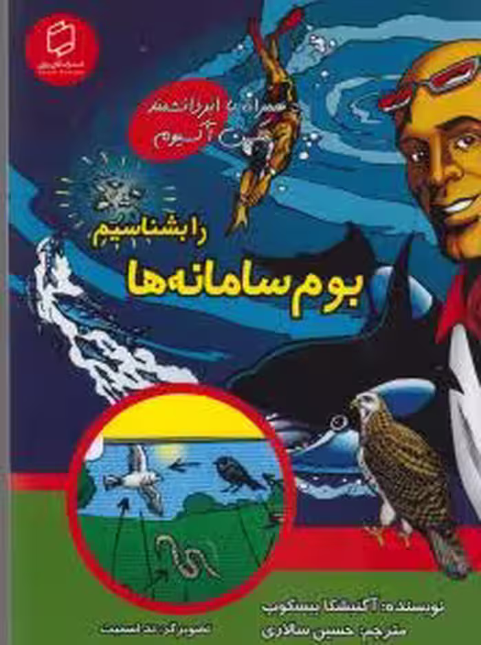 علوم تصویری: بوم سامانه‌ها را بشناسیم