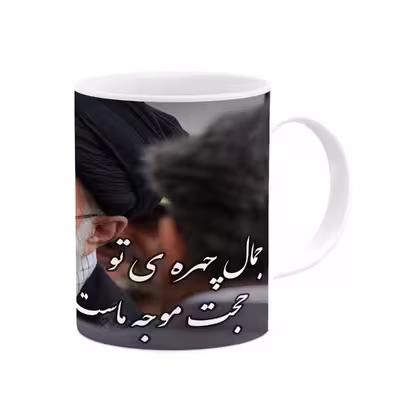 ماگ طرح مقام معظم رهبری  مدل mgp11635