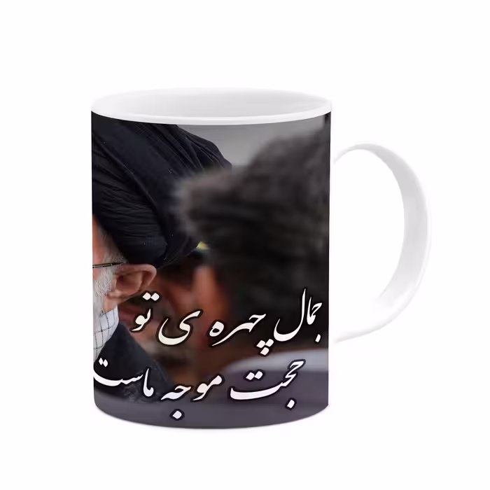 ماگ طرح مقام معظم رهبری  مدل mgp11635