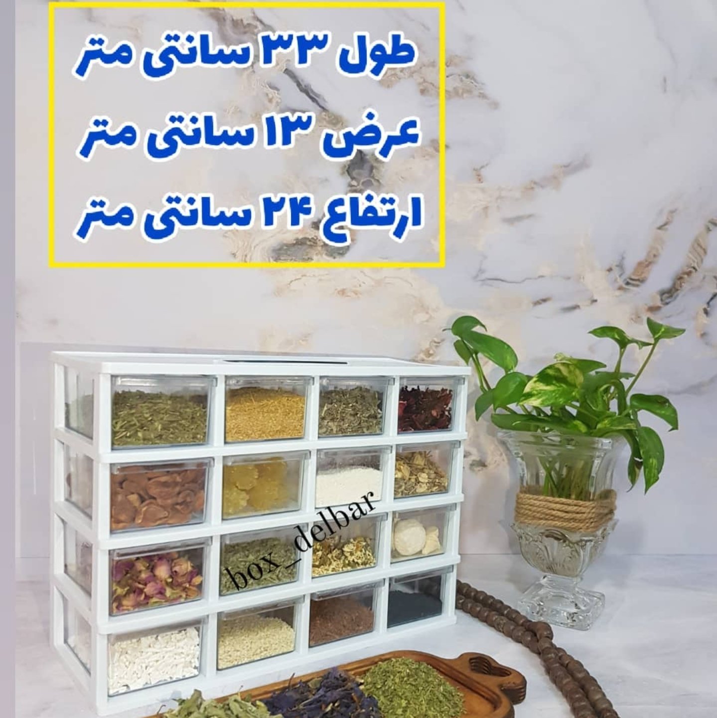 باکس 16 کشو ادویه