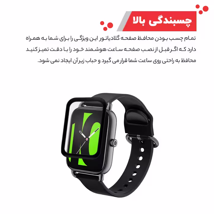 محافظ صفحه نمایش گلادیاتور مدل GWP2000 مناسب برای ساعت هوشمند هایلو RS4 بسته دو عددی