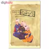 کتاب تاریخ تحلیلی هنر نگارگری ایرانی اثر جمعی از نویسندگان نشر امیرکبیر
