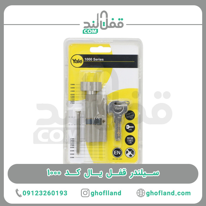 سیلندر قفل یال ترکیه - فروشگاه اینترنتی قفل لند