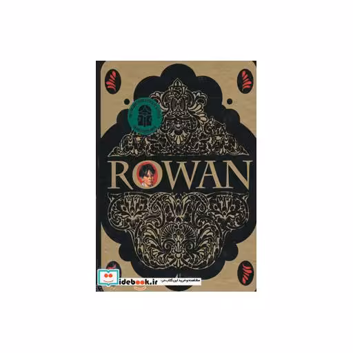 کتاب مجموعه روون نشر افق