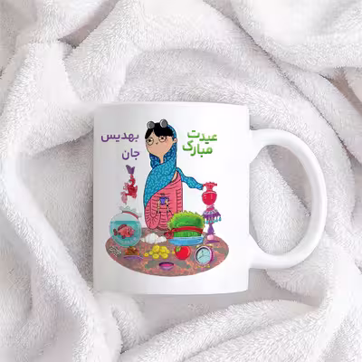 ماگ حس آمیزی طرح عیدت مبارک مدل بهدیس 