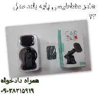 هلدر  مغناطیسی پایه بلند 22