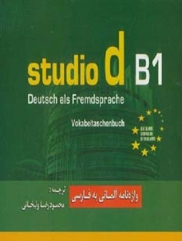 واژه نامه Studio d B1
