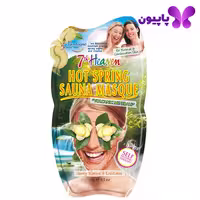 ماسک حرارتی چشمه جوشان سون هون