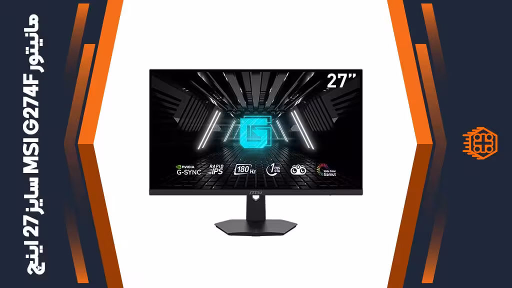 مانیتور MSI G274F – سایز 27 اینچ