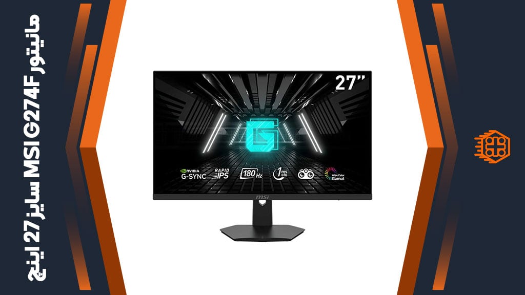 مانیتور MSI G274F – سایز 27 اینچ