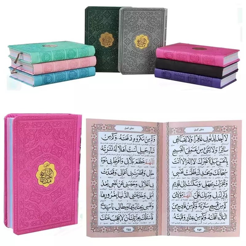122114-کتاب منتخب مفاتیح جیبی داخل رنگی چرم پلاک وسط