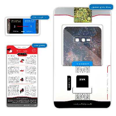 برچسب پوششی ماهوت مدل Universe-by-NASA-6 مناسب برای گوشی موبایل سامسونگ Galaxy S10e