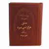 کتاب عشق هرگز نمی میرد اثر امیلی برونته