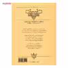 کتاب کلبه عمو تام اثر هریت بیچر استو