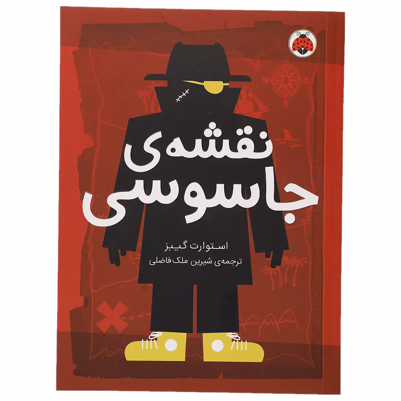 کتاب نقشه ی جاسوسی اثر استوارت گیبز