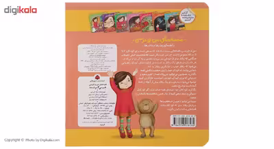 کتاب خرسی‌ گم‌ شده اثر لیلا خیامی