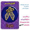 پیکسل گالری باجو طرح امام رضا علیه السلام کد emam reza 39