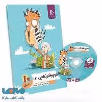 بسته معلم خصوصی علوم و فنون ادبی دهم پرش