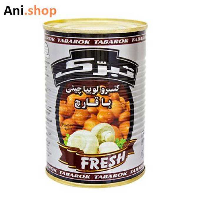 کنسرو لوبیا چیتی با قارچ تبرک مقدار 380 گرم کد 341