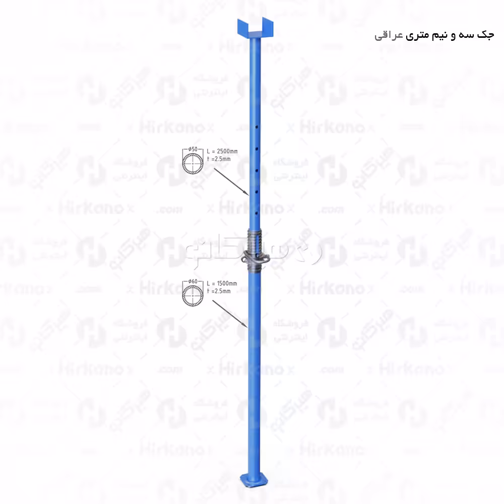 جک سقفی عراقی 3.5 متری
