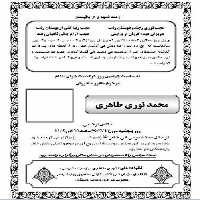 آگهی ترحیم جوان