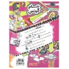 کتاب تام گیتس ماجراجویی تاریخی اثر لیز پیشون نشر افق جلد 13
