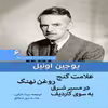 کتاب نمایشنامه علامت گنج ـ روغن نهنگ ـ در مسیر شرق به سوی کاردیف اثر یوجین اونیل انتشارات سبزان