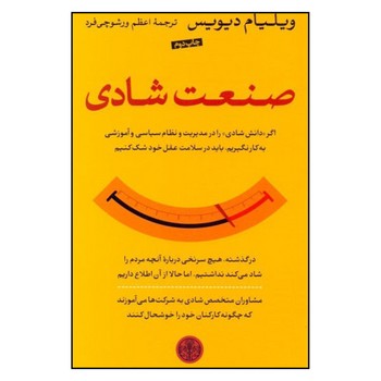 صنعت شادی | مرکز فرهنگی آبی