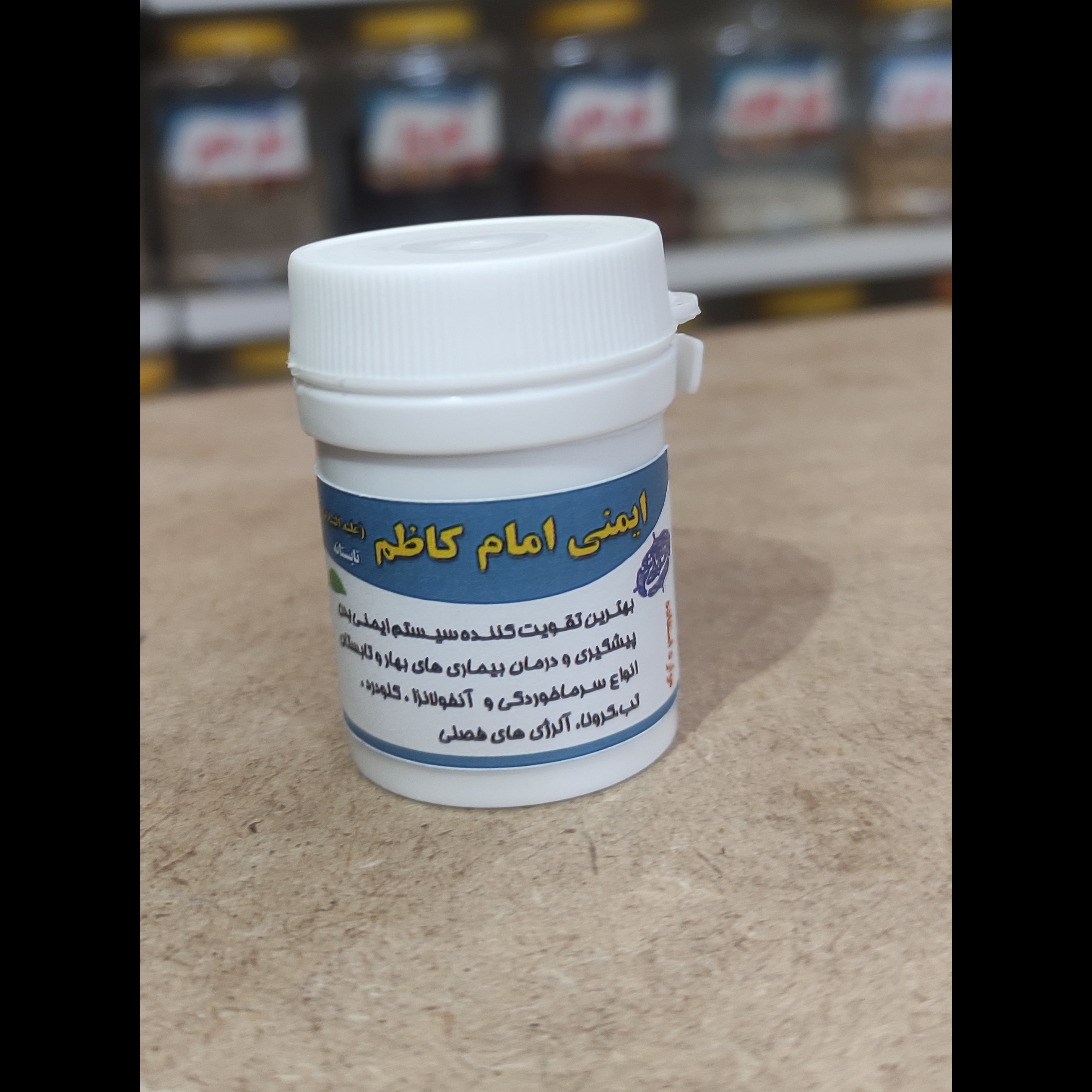 ایمنی امام کاظم علیه السلام