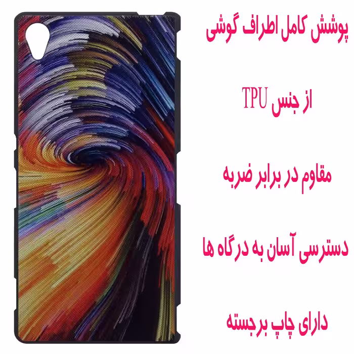 کاور مدل S0452 مناسب برای گوشی موبایل سونی Xperia Z3