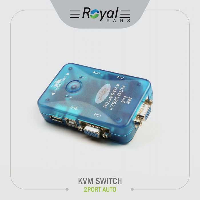 تبديل ROYAL KVM USB AUTO 2PORT - یاسین کامپیوتر