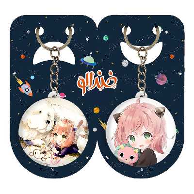 جاکلیدی خندالو مدل انیا فورجر انیمه اسپای ایکس فمیلی کد 1766317664 مجموعه 2 عددی