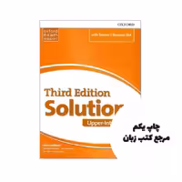 کتاب Solutions Upper Intermediate 3rd teachers book (کتاب معلم) نویسنده Paul A Davies, Tim Falla