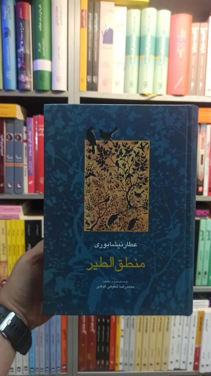 منطق الطیر عطار نیشابوری کدکنی سخن - بانک کتاب ماندگار-قیمت-خرید-کتاب-کمک-درسی-کنکور-دانشگاهی