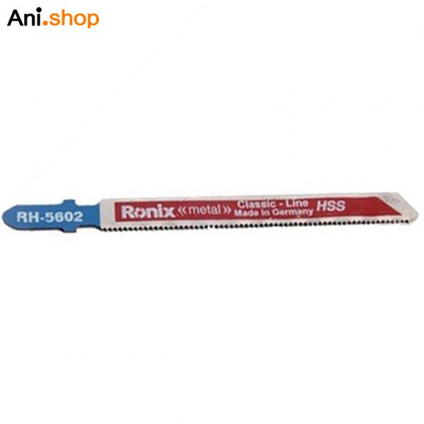 تیغ اره چکشی فلز آلمان کد RH-5602