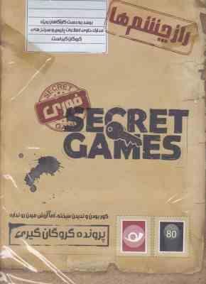 بازی فکری – پرونده راز چشم ها – 1 الی 8 نفر