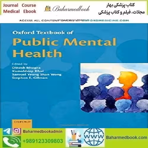 Oxford Textbook of Public Mental Health 2018 TRUE PDF price 1€ - کتاب پزشکی بهار
