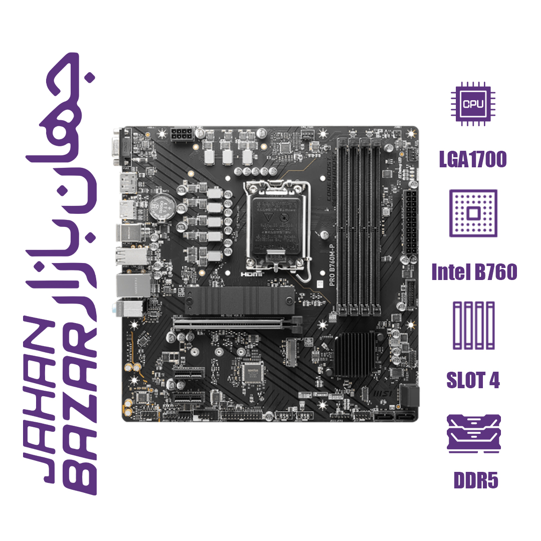 مادربرد ام اس آی مدل PRO B760M-P DDR5