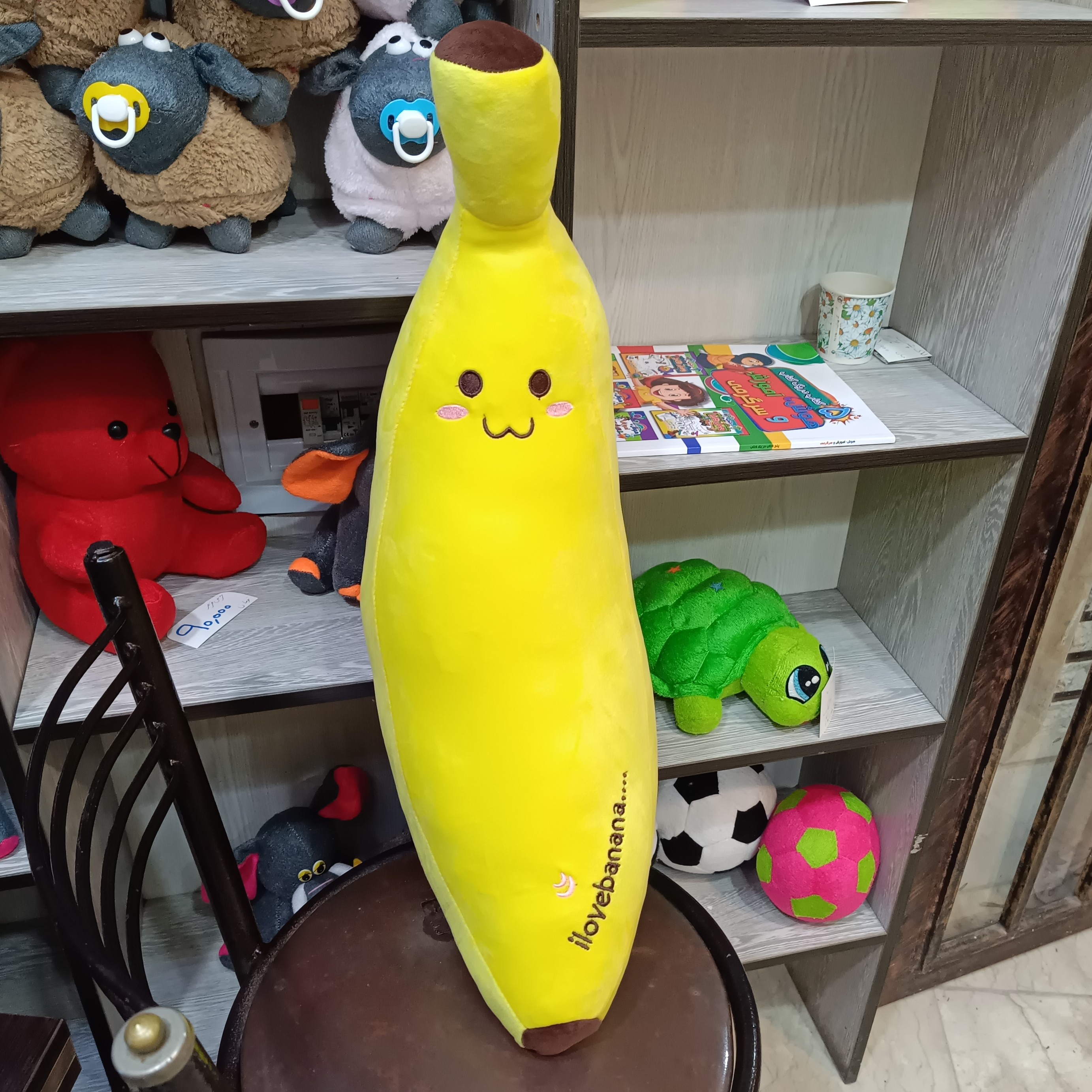 عروسک موز   من موز را دوست دارم