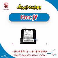 یونیت ایربگ KMC J7