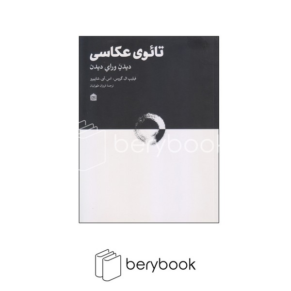 کتاب تائوی عکاسی / شومیز / نشر مشکی