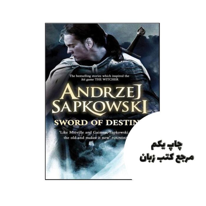 Sword Of Destiny – Andrzej Sapkowski نویسنده Andrzej Sapkowski