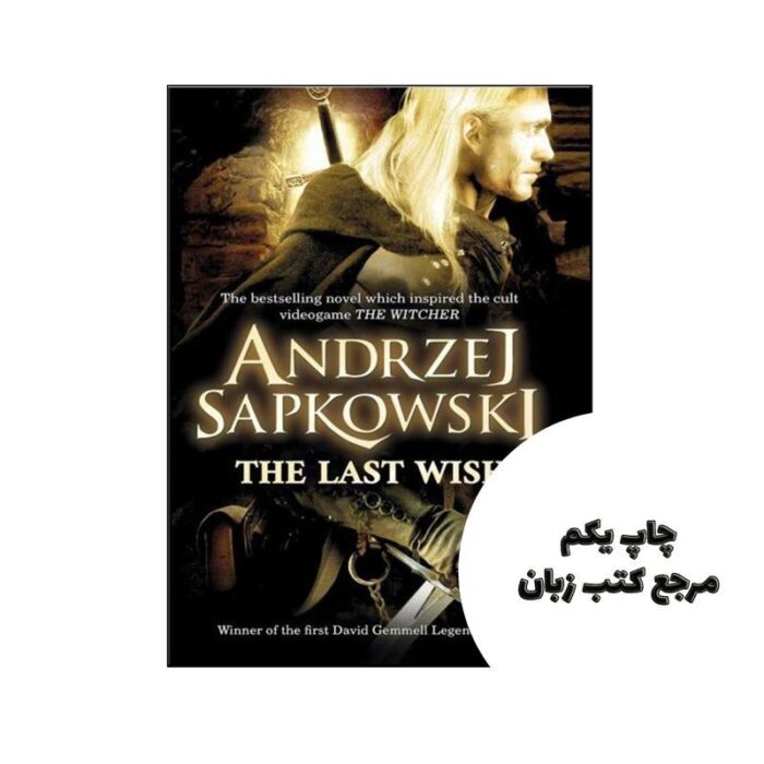 The Last Wish – Andrzej Sapkowski نویسنده Andrzej Sapkowski